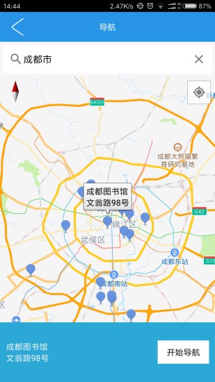 行车导航助手 版本：v4.0.0