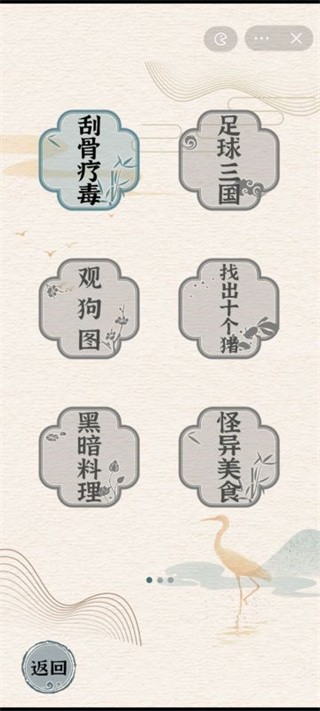 进击的汉字抖音小游戏截图1