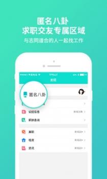 汇博人才网截图1