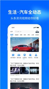 有哇汽车截图0