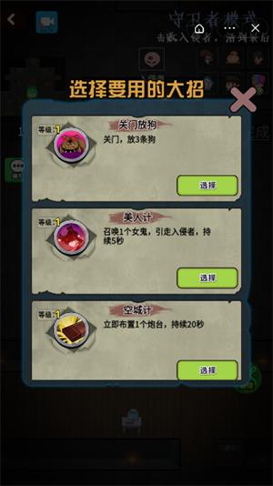 推塔我最快无广告版截图0