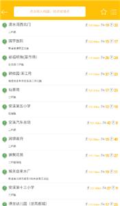 小橙出行
