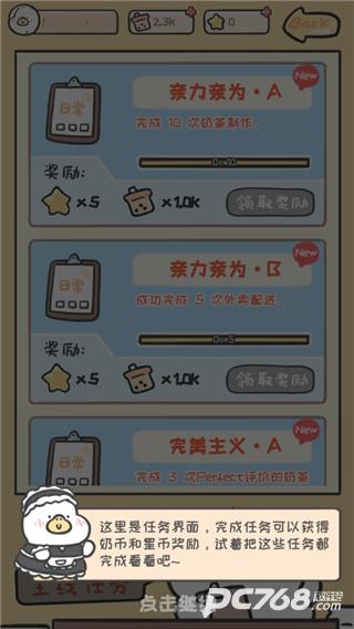 胖鸭奶茶店
