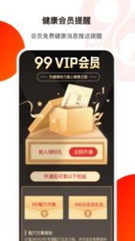 葫芦健康截图3