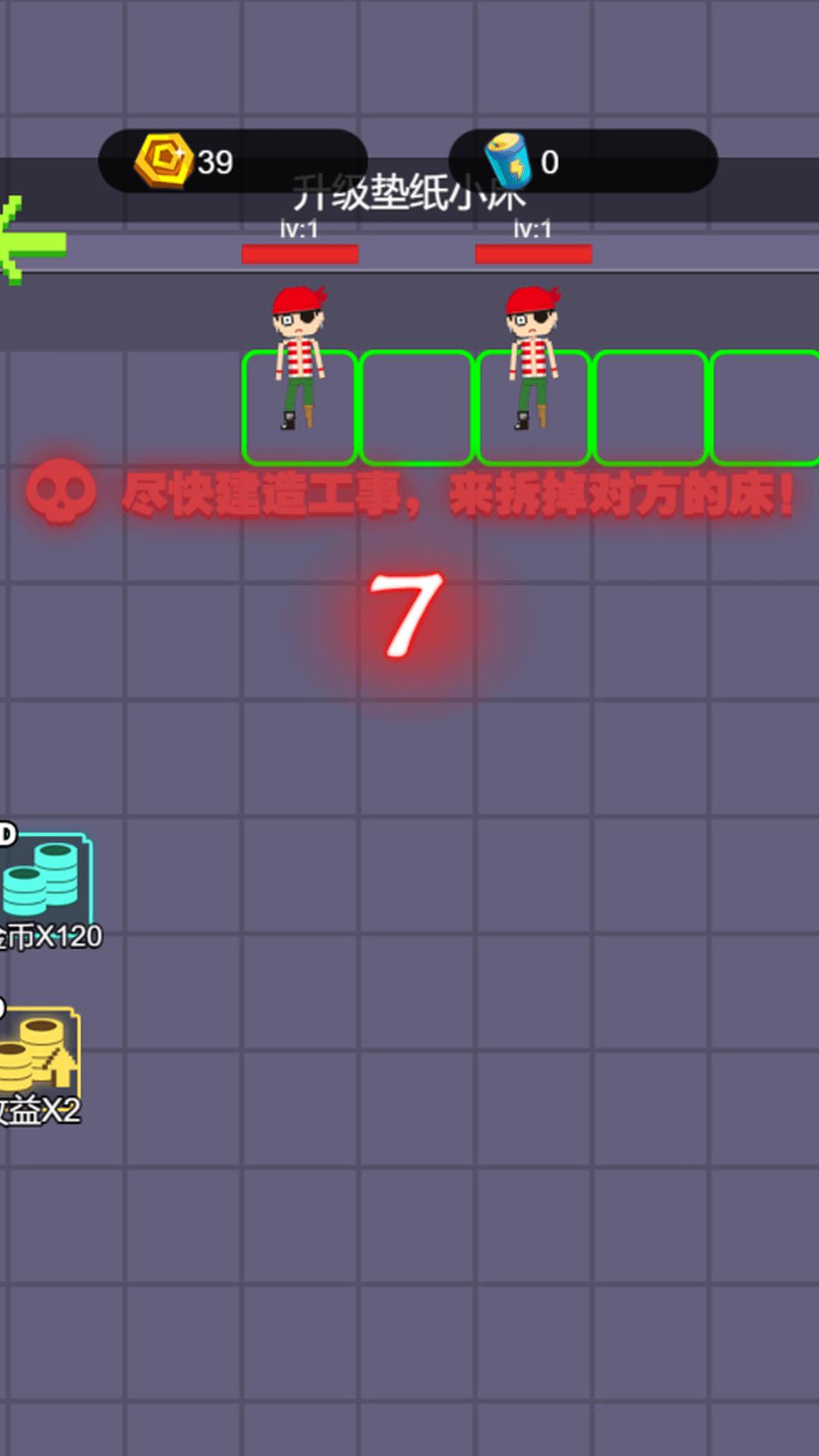 像素无限发育官方正版 截图0