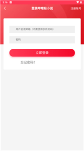 哔哩轻小说官方版