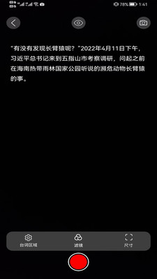 喵直播助手截图2