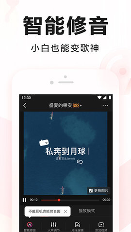 全民k歌截图1