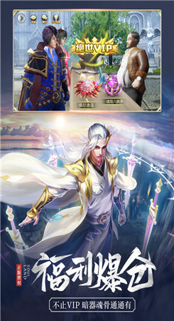 斗罗大陆h5昊天服下载截图3