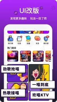 音遇手机版截图2