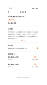 招聘天下兼职