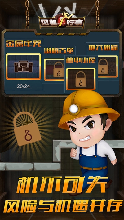 见机行事小米版