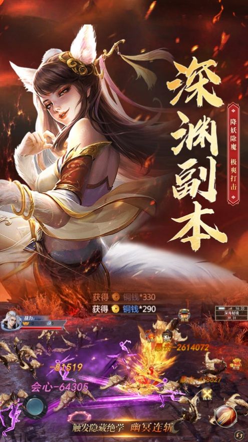 太古诛仙之深渊手游官方最新版 截图3