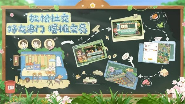 向往的生活官方正版  v1.8.5.916