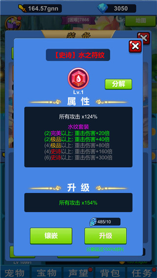 进击魔兽大陆 最新版截图0