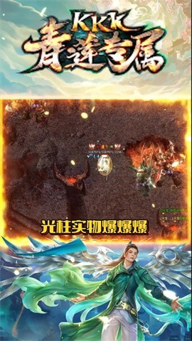 kkk青莲专属正版  v1.1.0