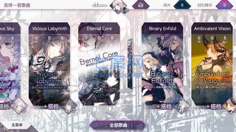 arcaea破解版