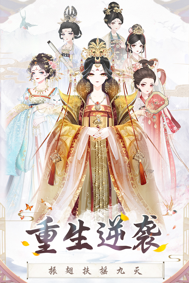 盛世芳华破解版无限元宝