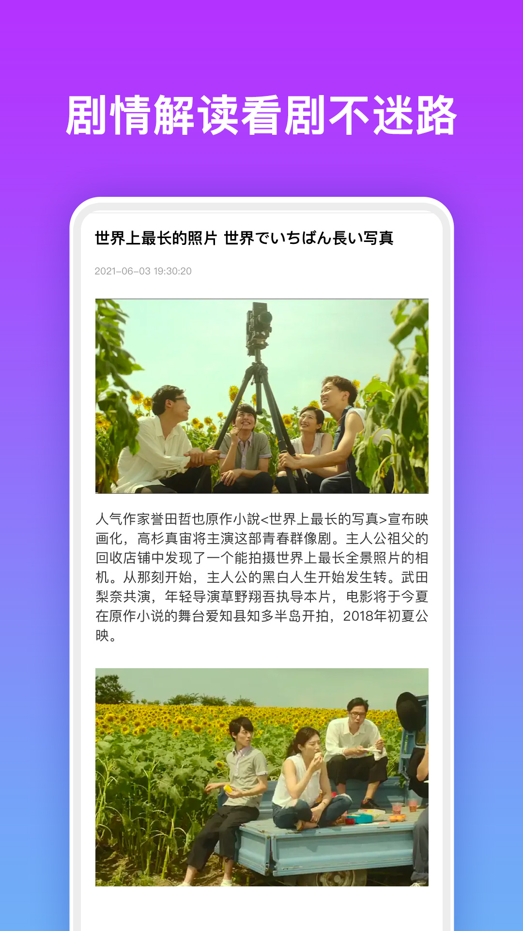 日剧影视TVapp官方版图片1