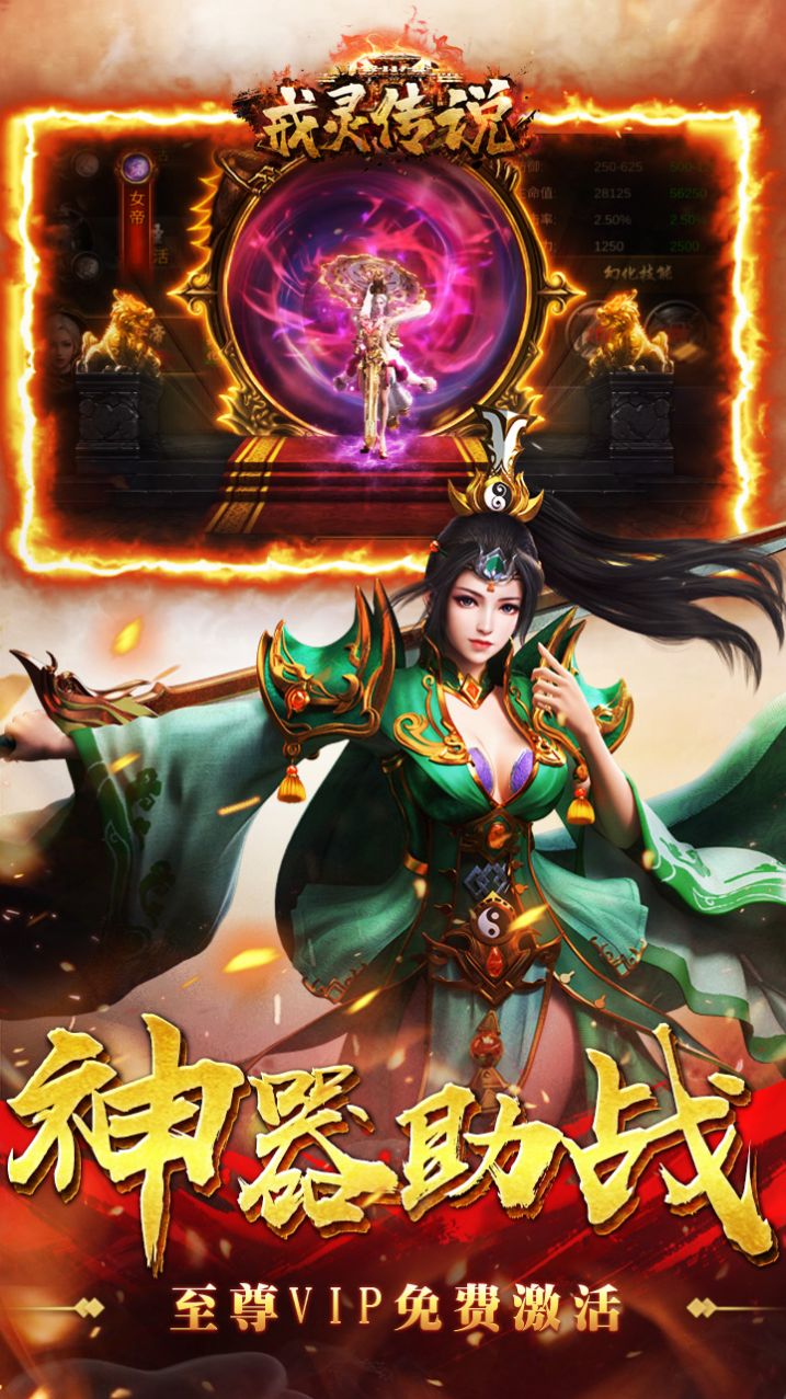 戒灵传说正版新单职手游官方版 截图1