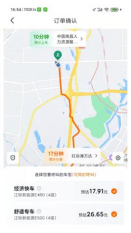 凌睿出行.jpg