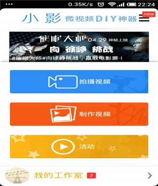 小影视频剪辑