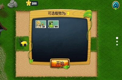 杀死僵尸 手机版截图1