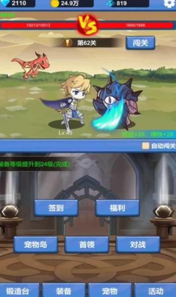 勇者爱冒险.png
