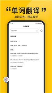 拍照翻译