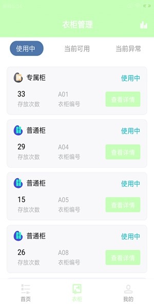 适檬动馆截图1
