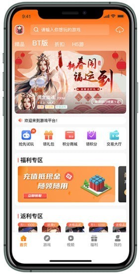 风林手游截图2