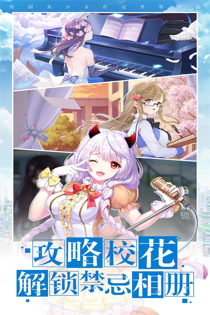 校花梦工厂爆衣神器版截图1