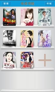 安卓书城  v1.02