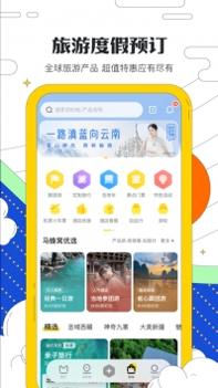 马蜂窝旅游手机版 v3.1.5