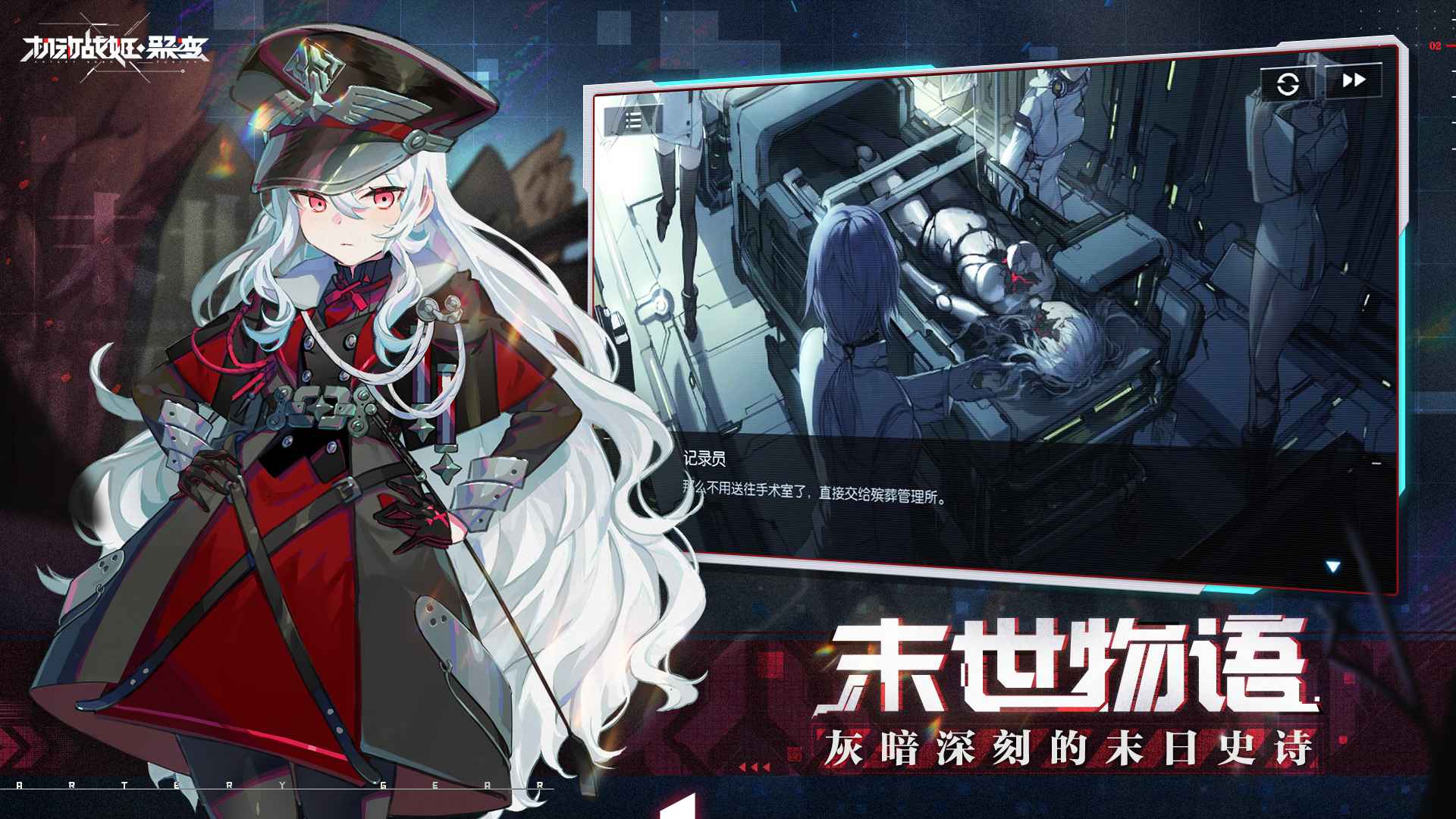 游戏画面