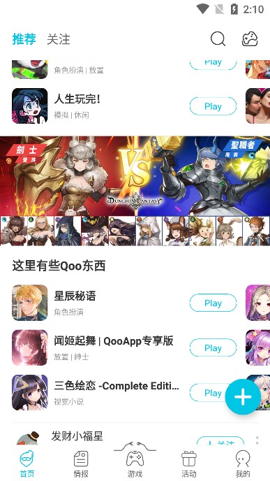 qooapp最新版截图2