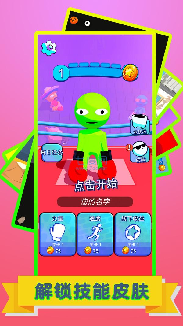 火柴人爱战斗截图1