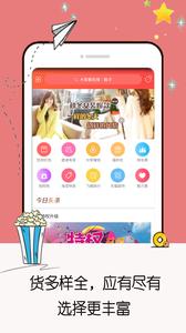 咸鱼截图2