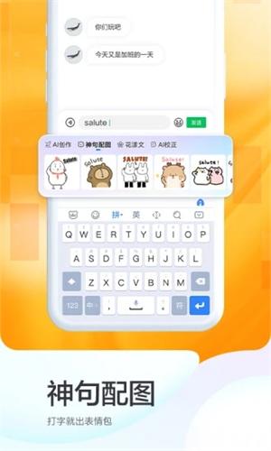 百度输入法APP苹果版截图0