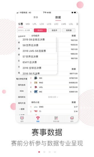 乐电竞截图0