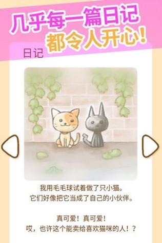 小猫我们能赢 v3.0.5