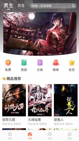腾文小说免费阅读截图2