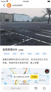 路遇
