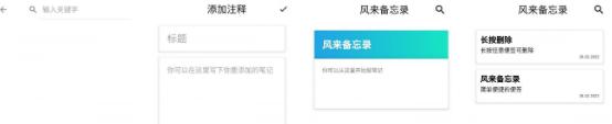 风来备忘录