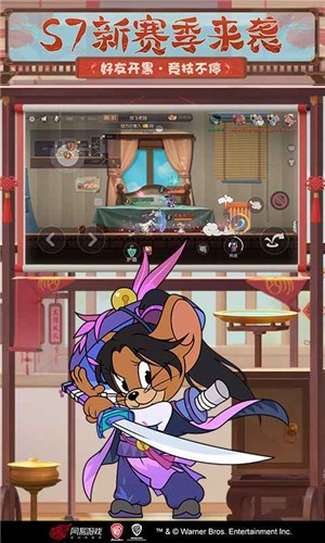 猫和老鼠7.8.8  v7.16.0