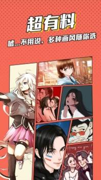 漫画脸截图3