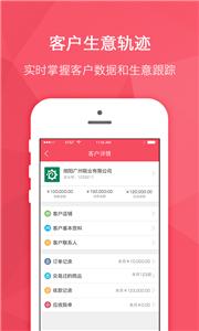 货宝宝截图0