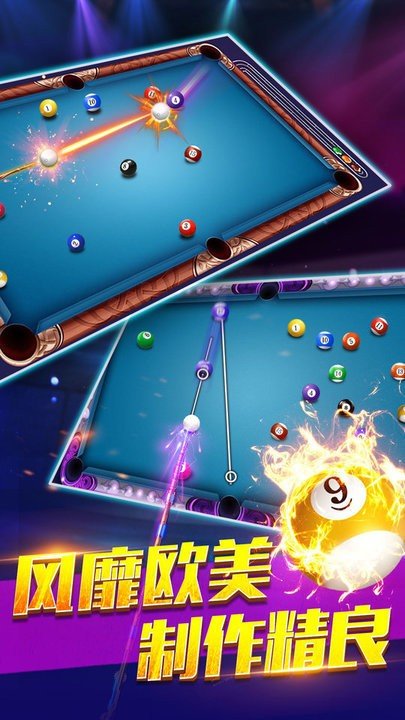 欢乐桌球小米版 v1.00.19