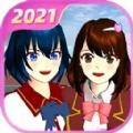 下载樱花校园最新版本2021年11月11日中文版 