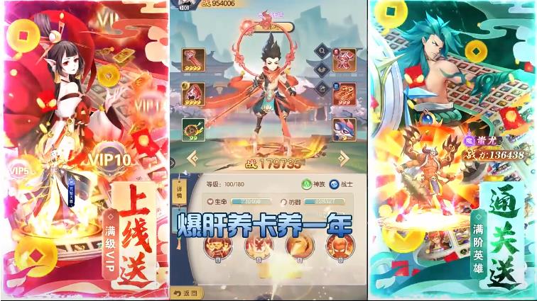 百战无双手机版
